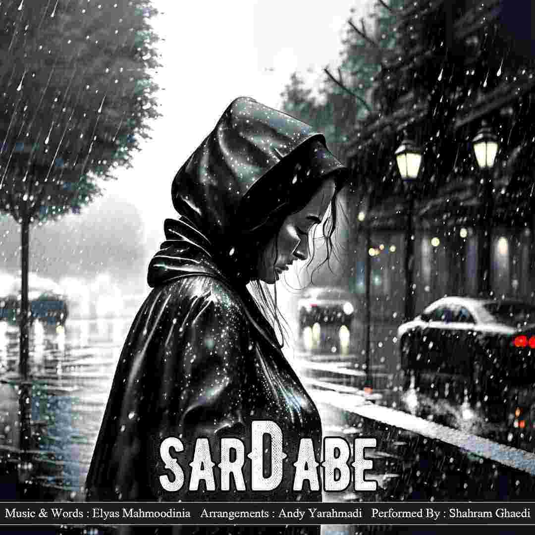 Sardabe