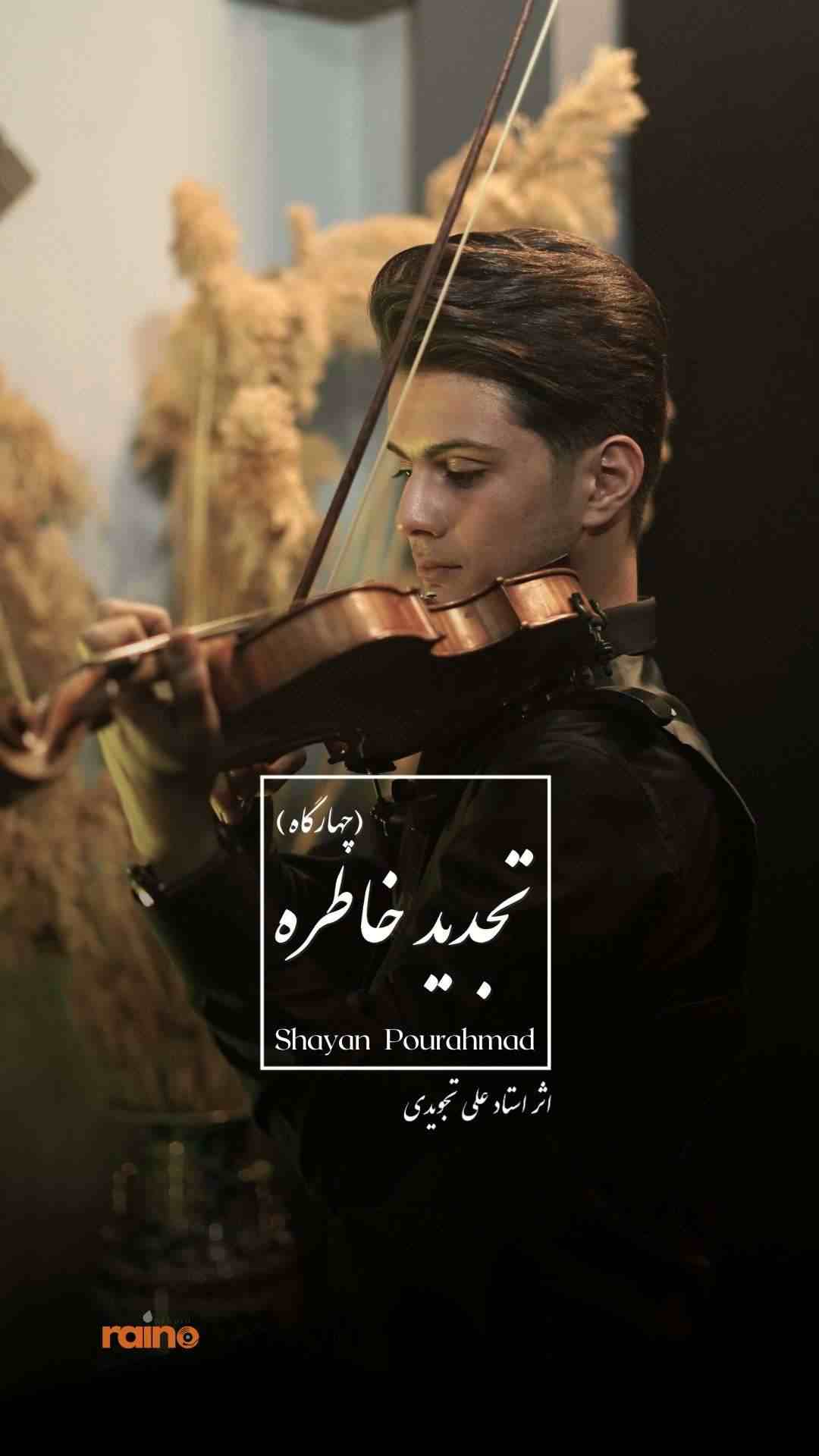 Tajdid Khatereh