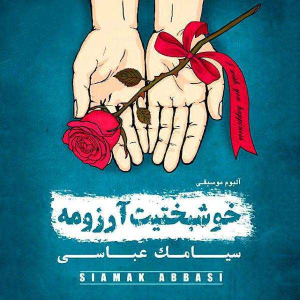 Khoshbakhtit Arezoomeh