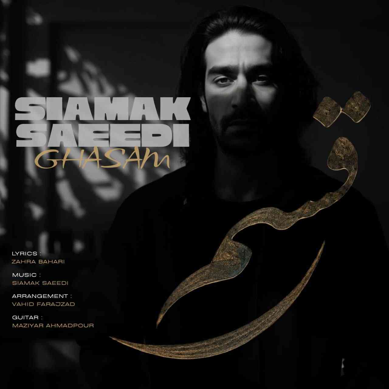 Ghasam