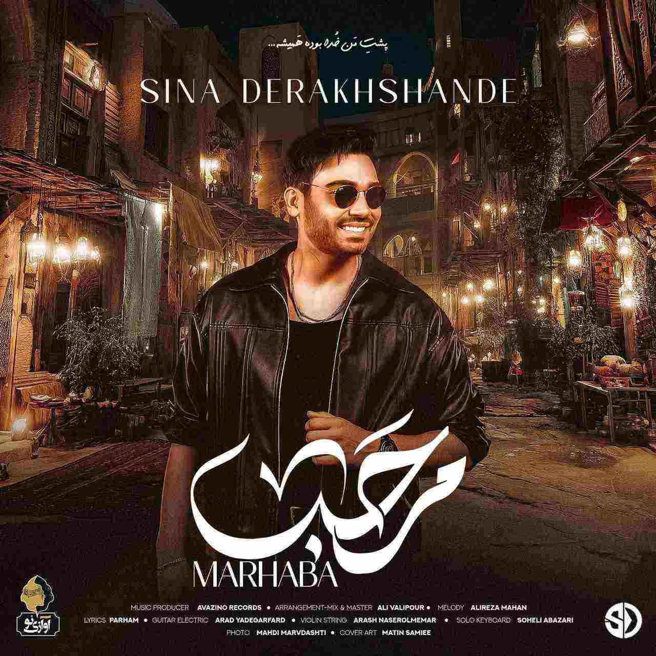 Marhaba