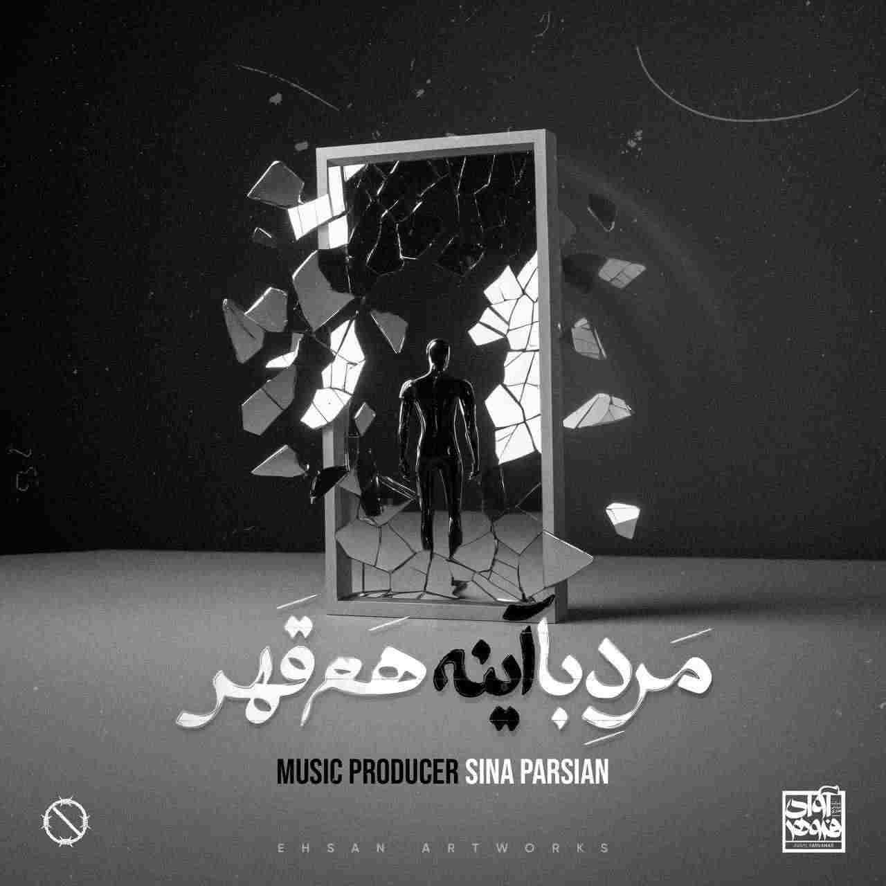 Marde Ba Ayeneh Ham Ghahr