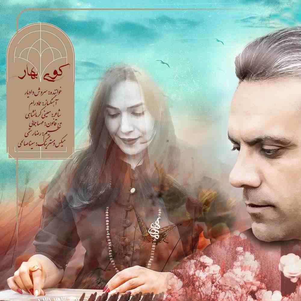Kooye Bahar