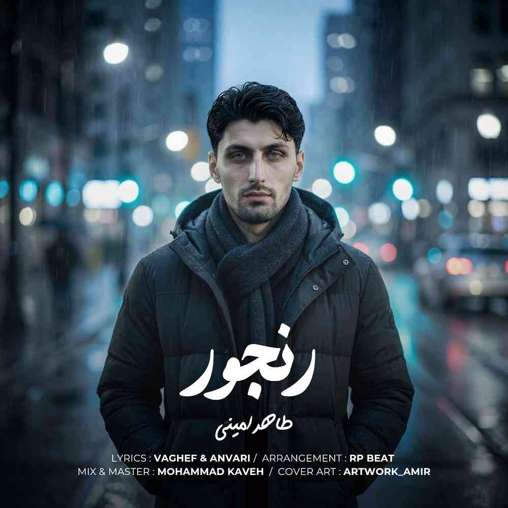 Ranjoor