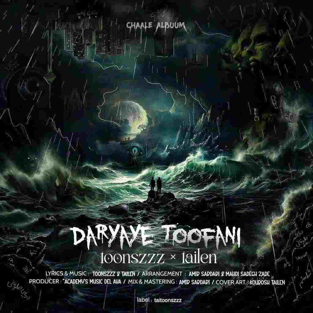 Daryaye Toofani