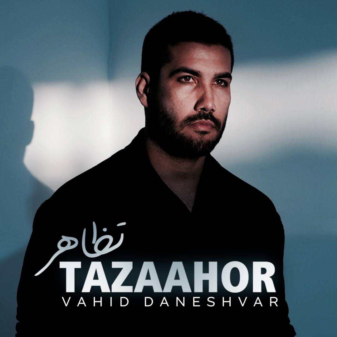 Tazaahor