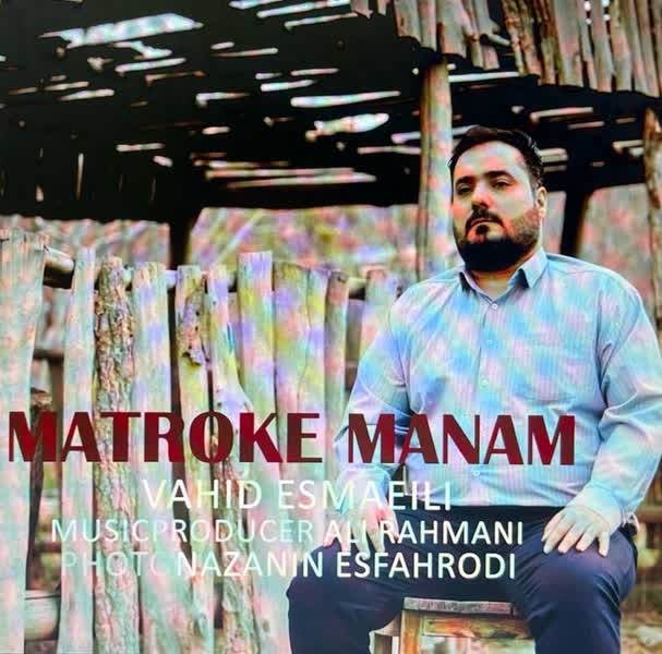 Matroke Manam