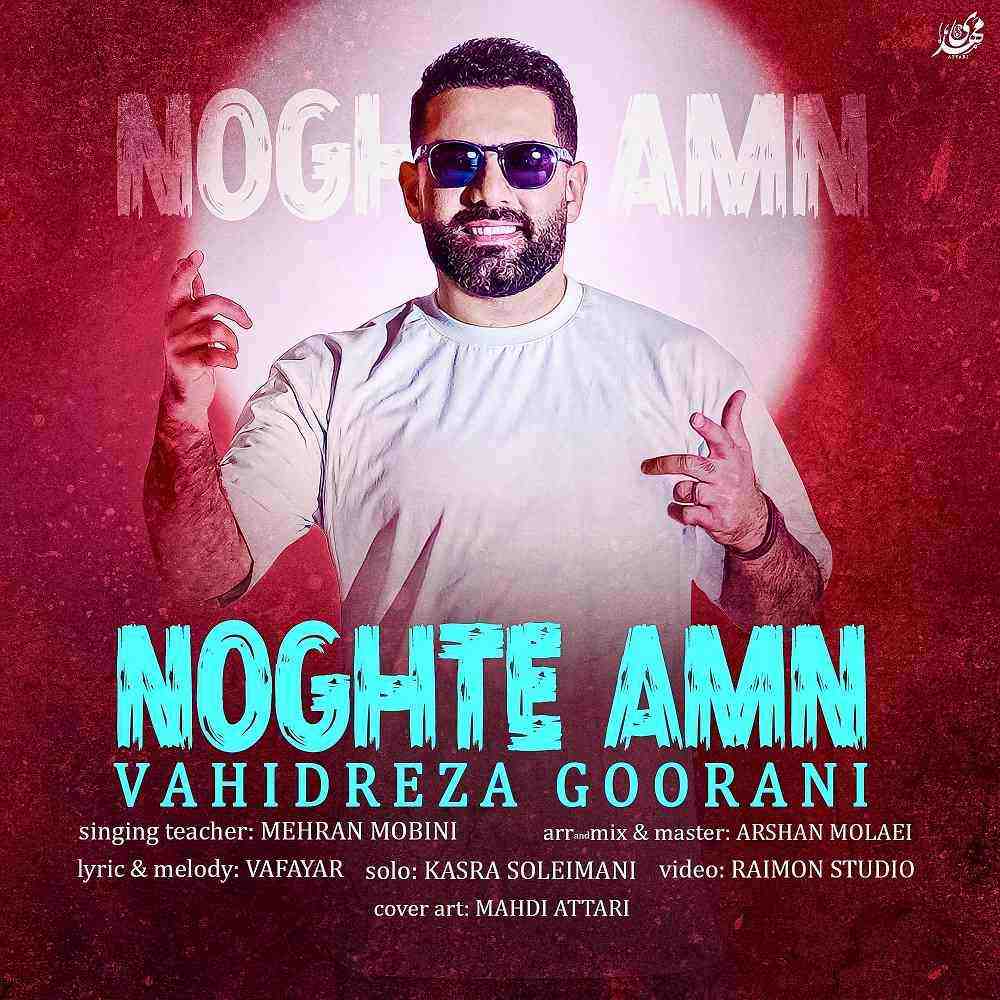 Noghte Amn