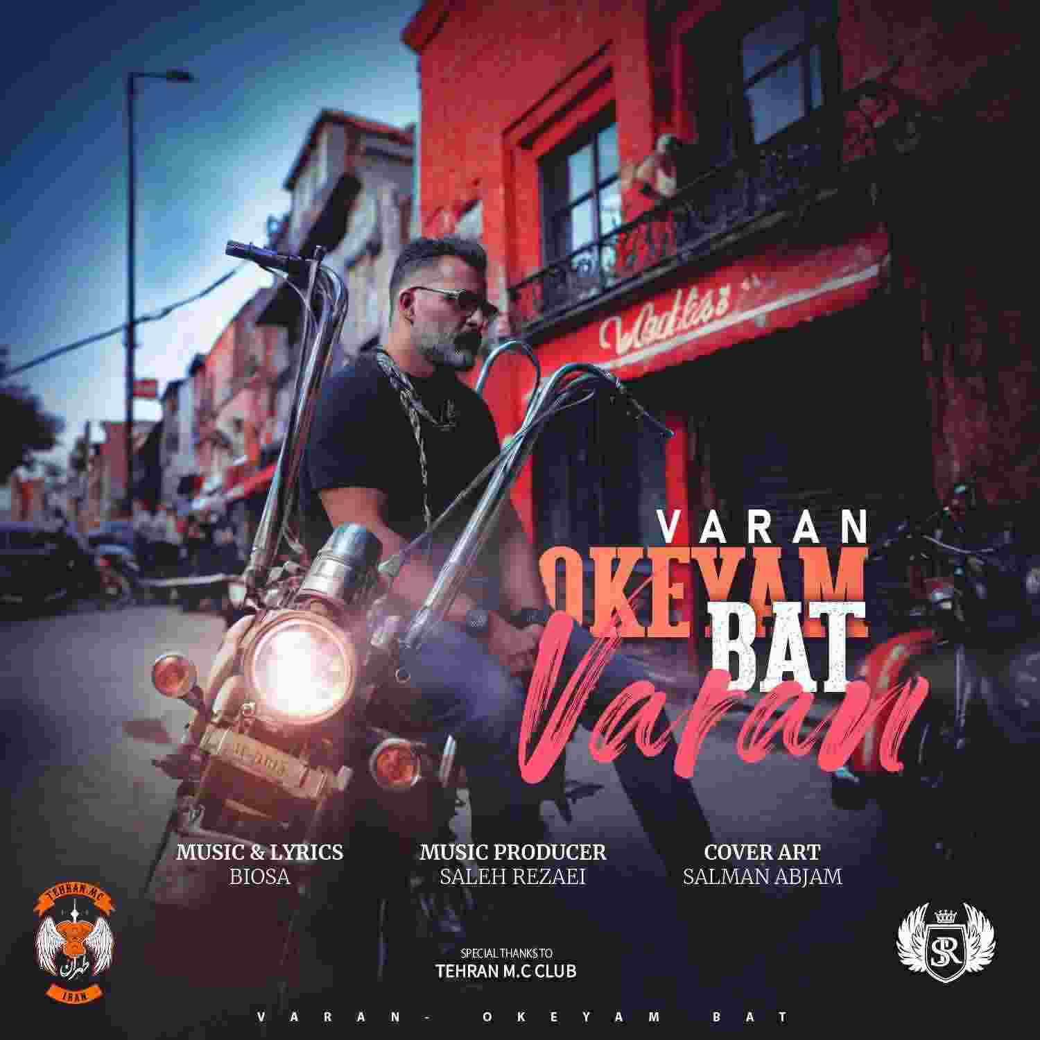 Okeyam Bat