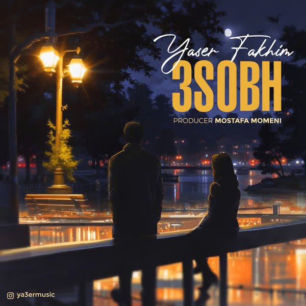 3 Sobh