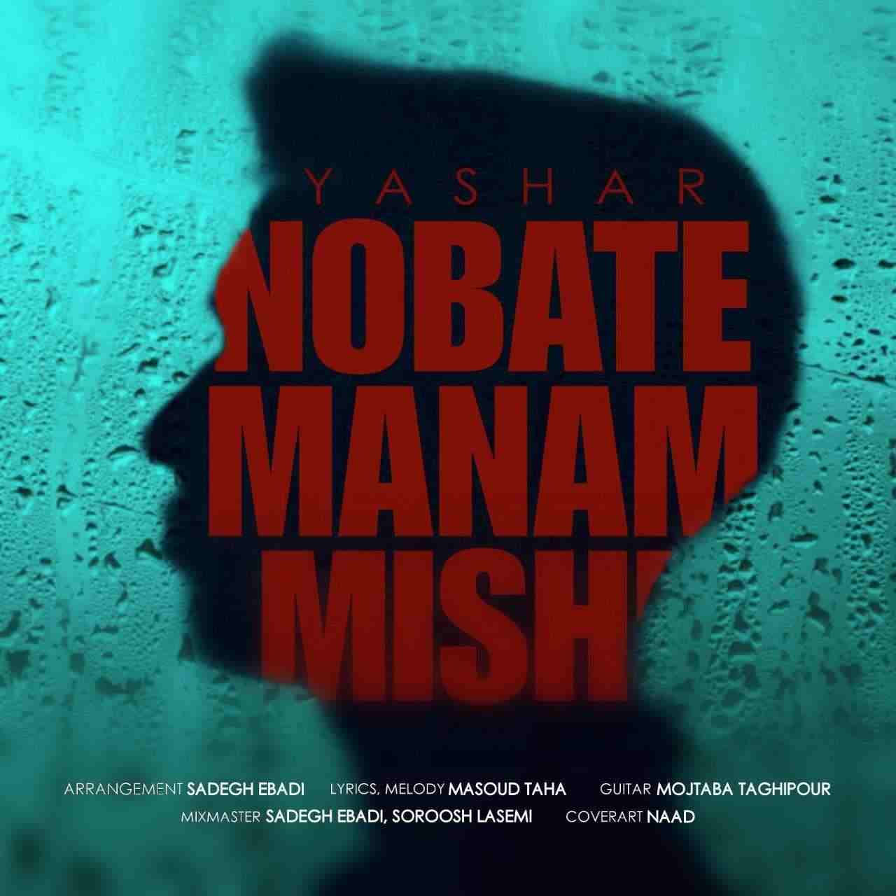 Nobate Manam Mishe