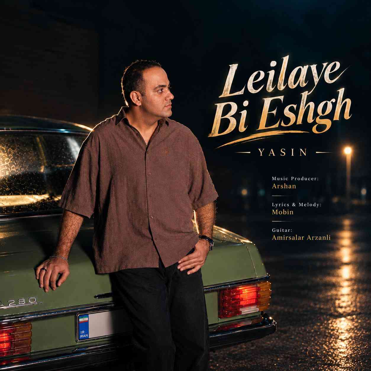 لیلای بی عشق