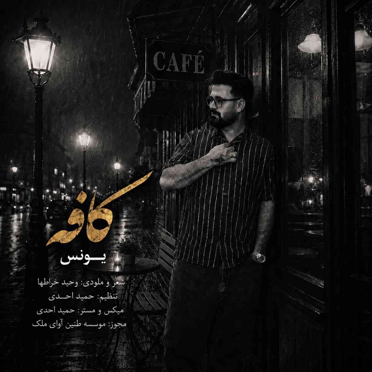 Cafe