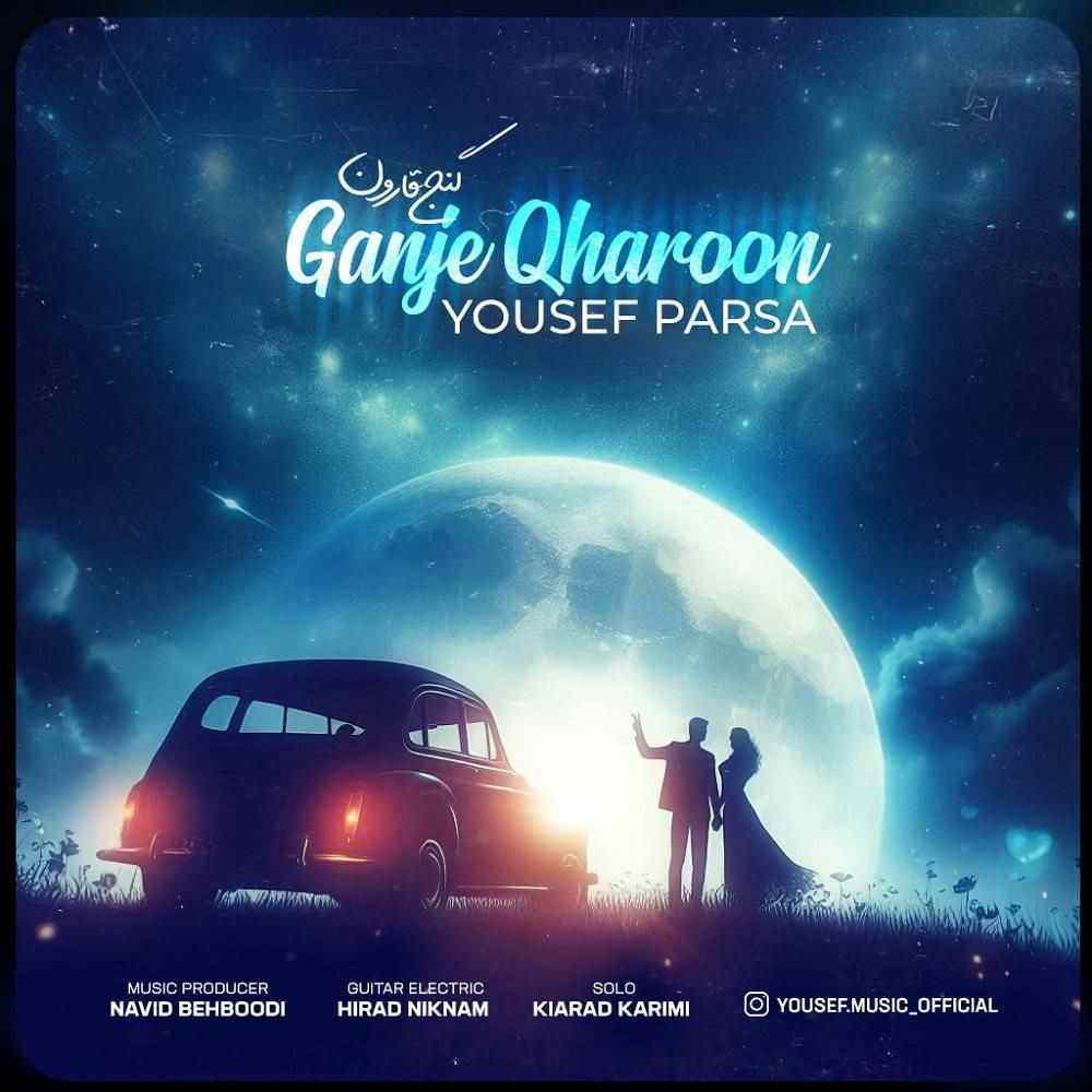 Ganje Gharoon