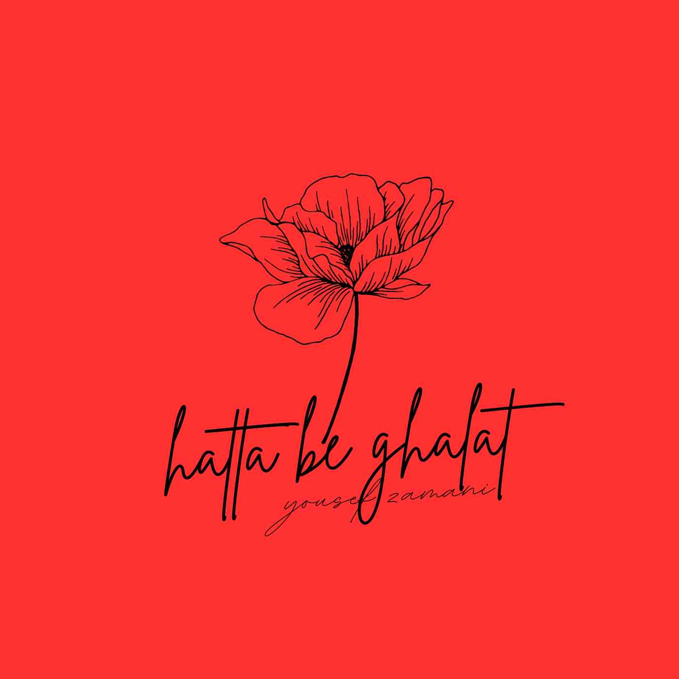 Hatta Be Ghalat (Piano Version)