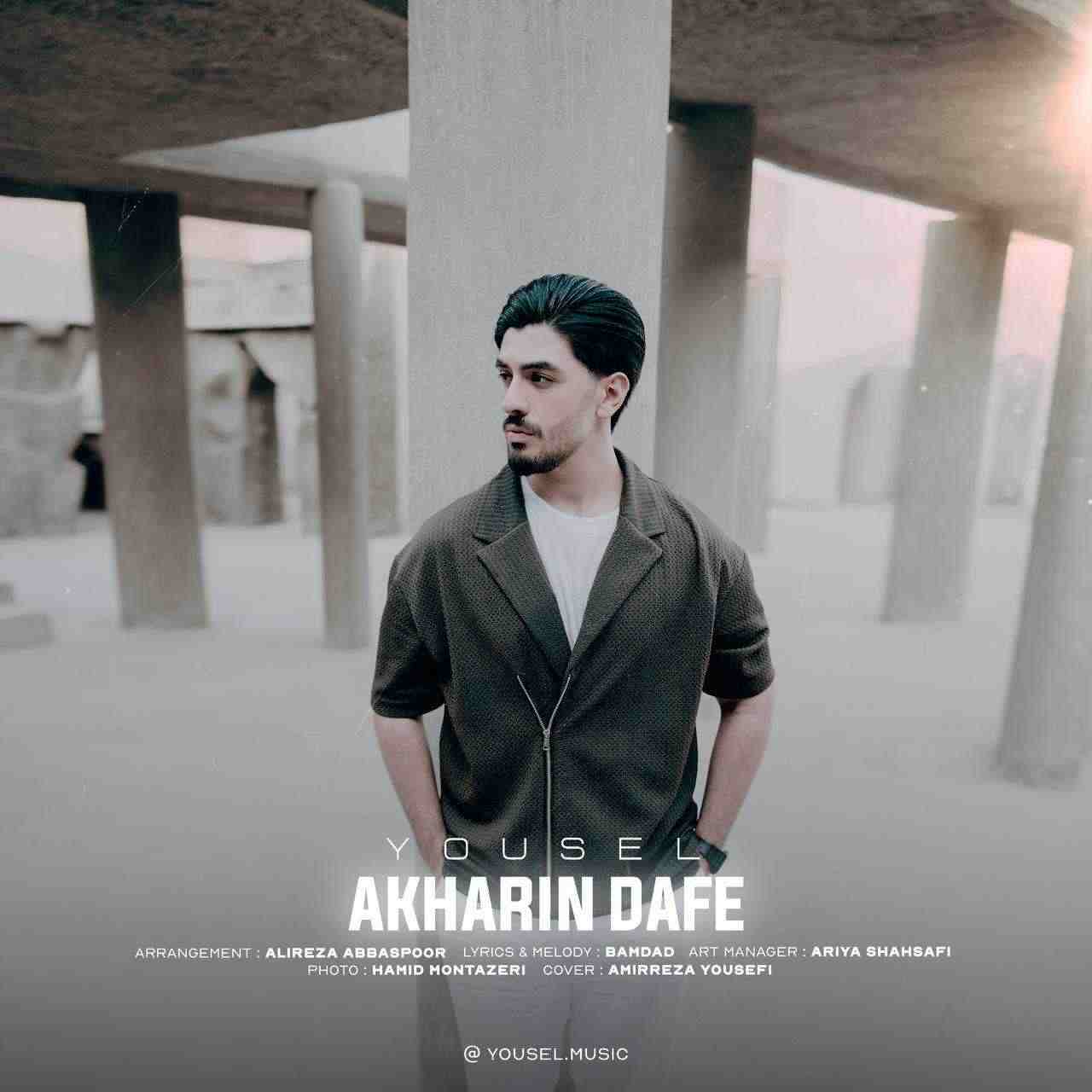 Akharin Dafe