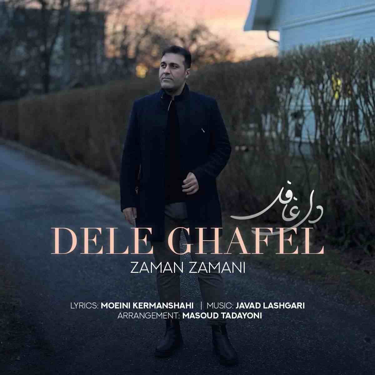 Dele Ghafel